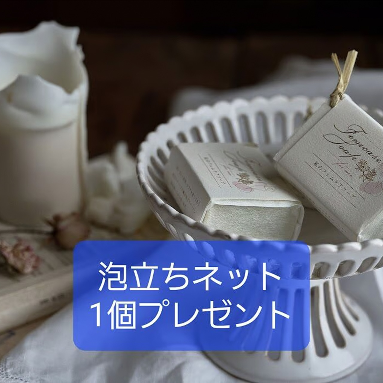 私のフェムケアソープ