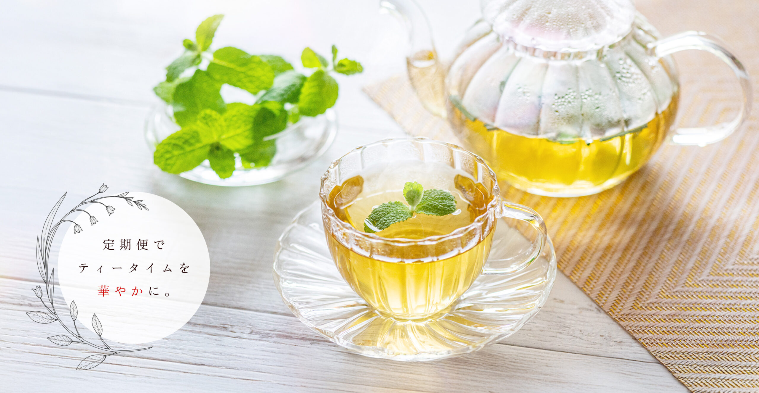 花粉症にむけて