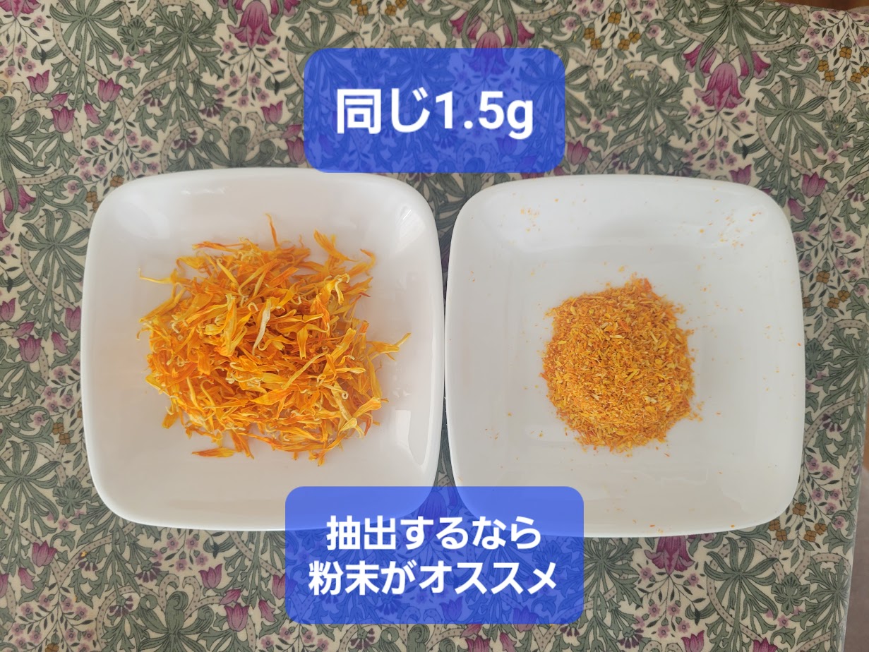 カレンデュラオイル作りキット - 画像 (2)